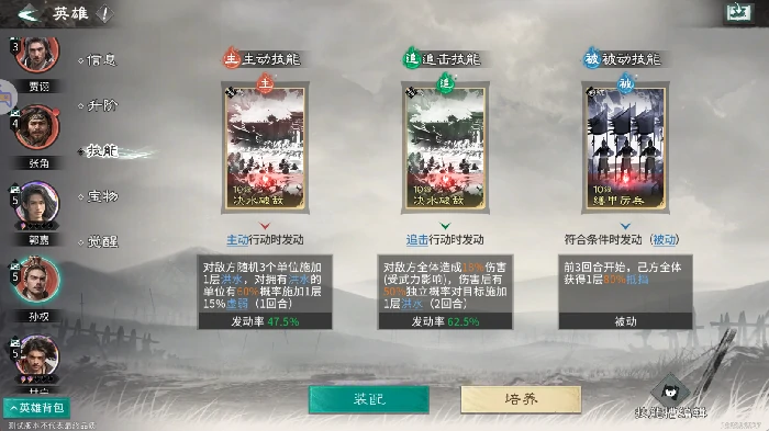 甘宁核爆队玩法