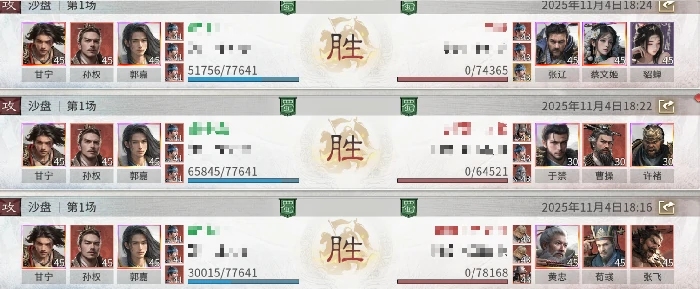 甘宁核爆队玩法