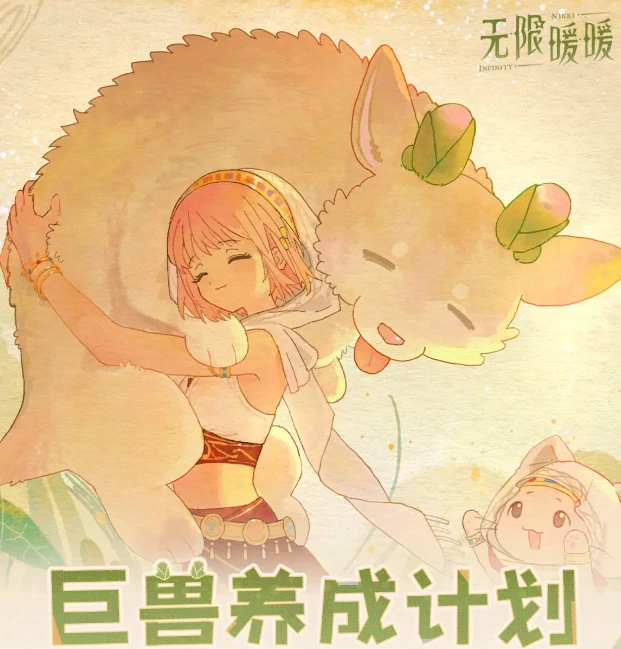 巨兽养成计划玩法攻略