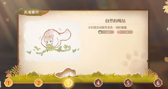 巨兽养成计划玩法攻略