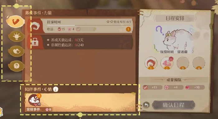 巨兽养成计划玩法攻略