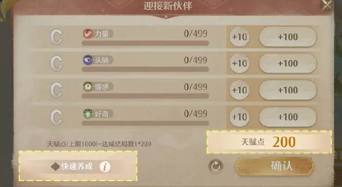 巨兽养成计划玩法攻略