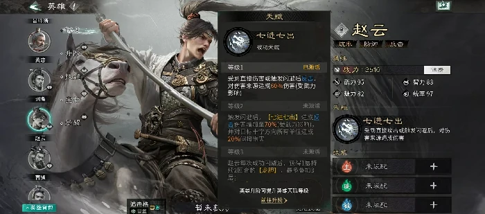 赵云最强阵容搭配攻略