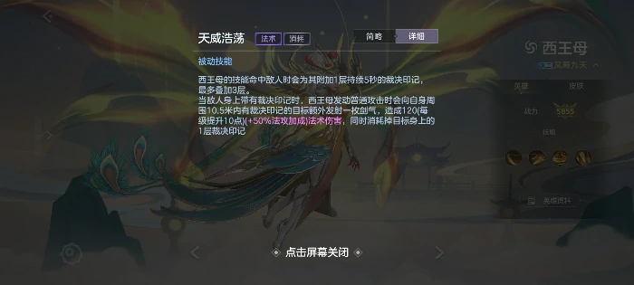 西王母（修正版）攻略
