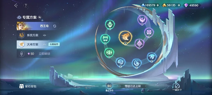 西王母（修正版）攻略