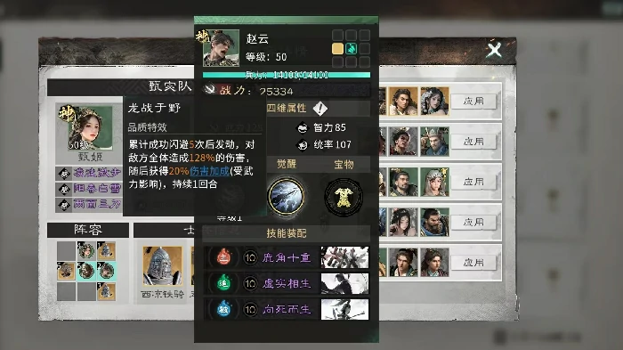 太史慈强度介绍