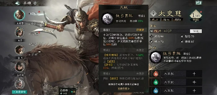 太史慈强度介绍