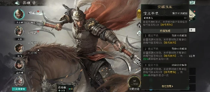 太史慈强度介绍