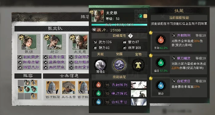 太史慈强度介绍