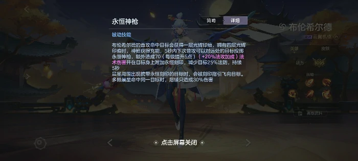 重构·布伦希尔德攻略