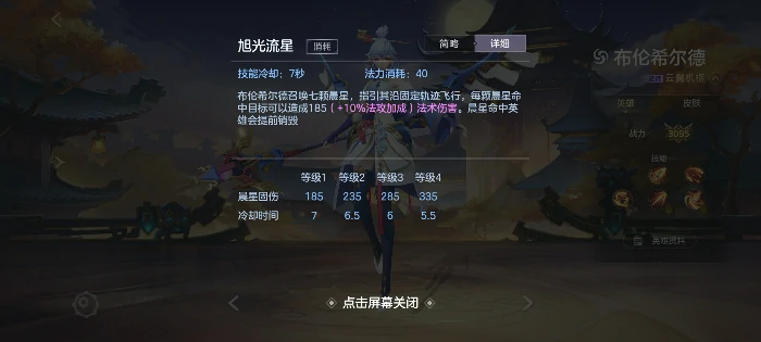 重构·布伦希尔德攻略