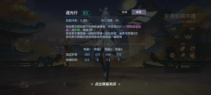 重构·布伦希尔德攻略