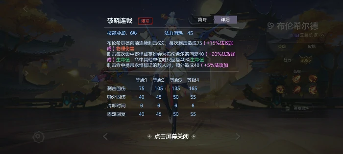 重构·布伦希尔德攻略