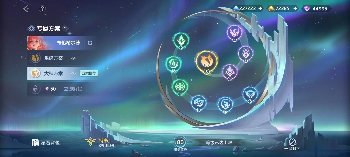 重构·布伦希尔德攻略