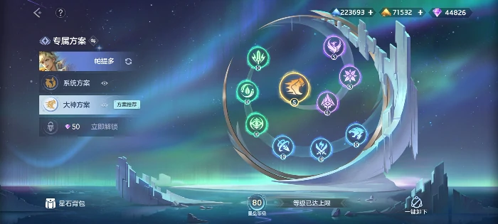 新·帕提多攻略