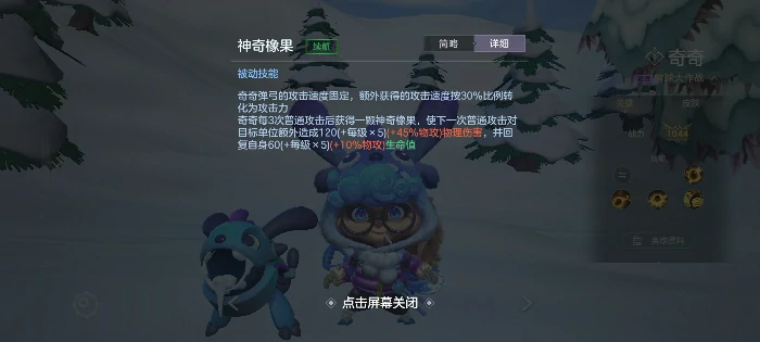 神·奇奇玩法攻略