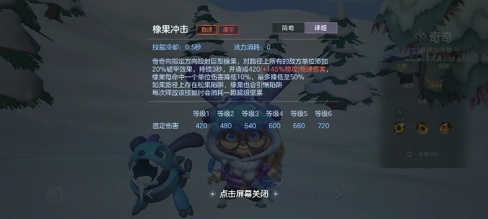 神·奇奇玩法攻略