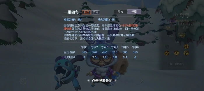 神·奇奇玩法攻略