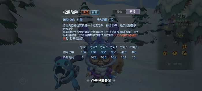 神·奇奇玩法攻略