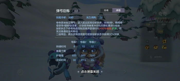 神·奇奇玩法攻略