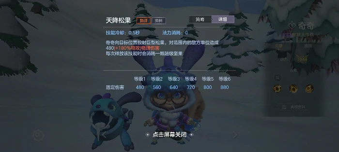 神·奇奇玩法攻略