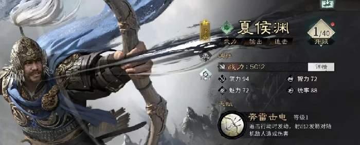 于禁角色强度介绍