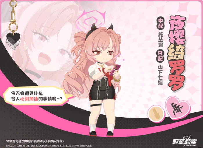 绮罗罗角色强度介绍