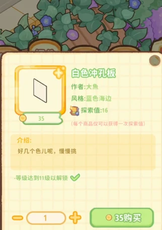 探索值获取攻略