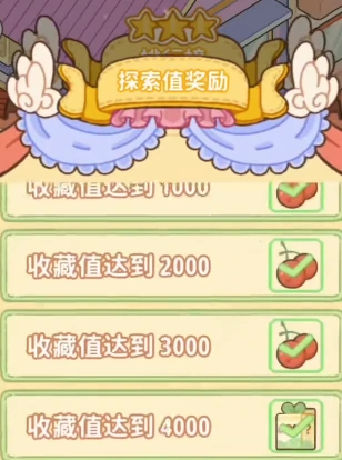 探索值获取攻略