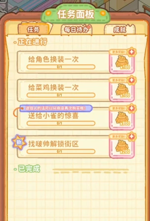 探索值获取攻略