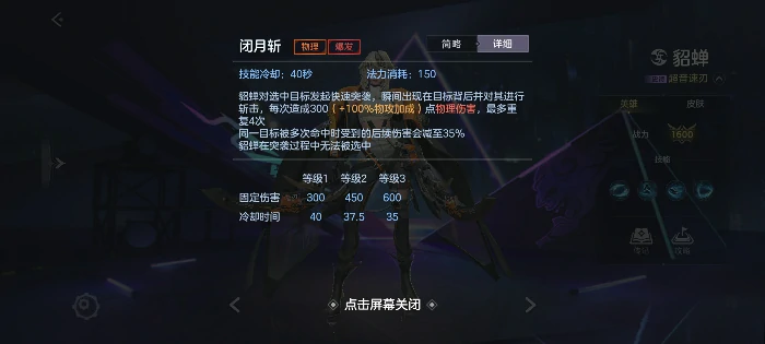 新版貂蝉玩法攻略