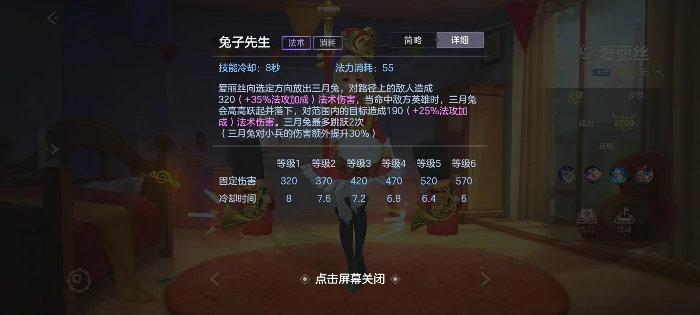 爱丽丝玩法攻略