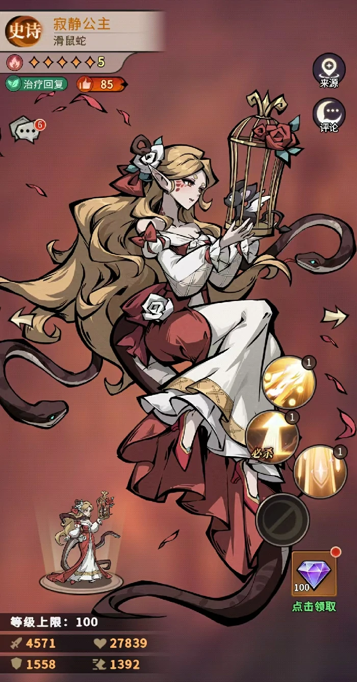 男仆霍恩技能效果介绍