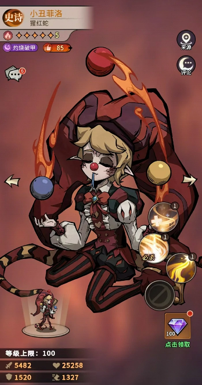 男仆霍恩技能效果介绍