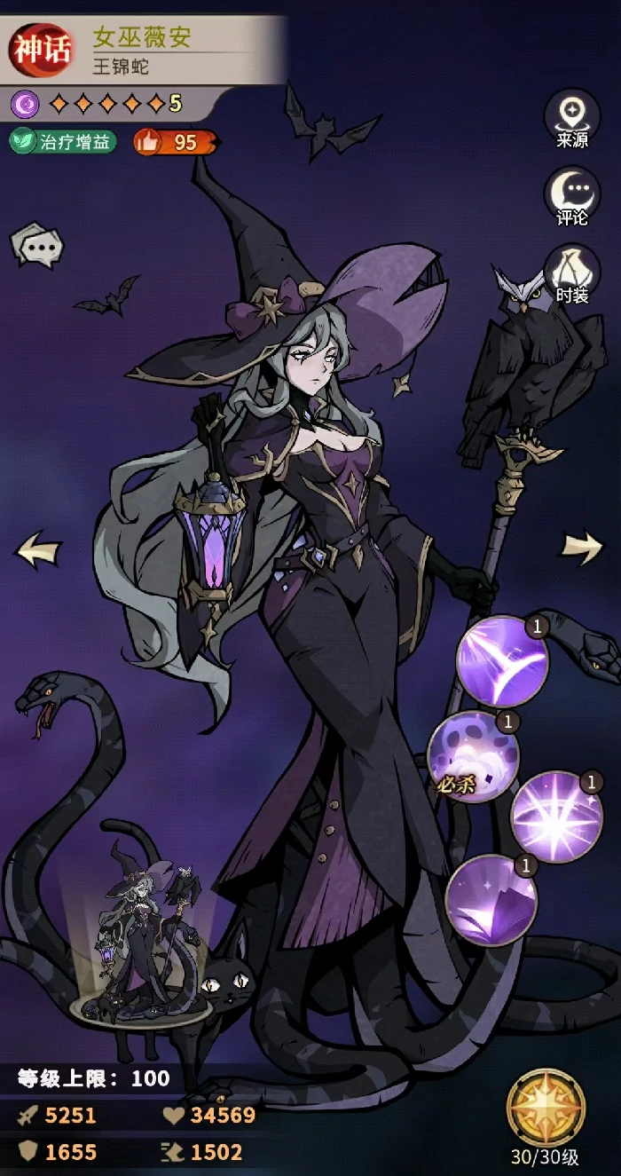 女巫薇安强度介绍