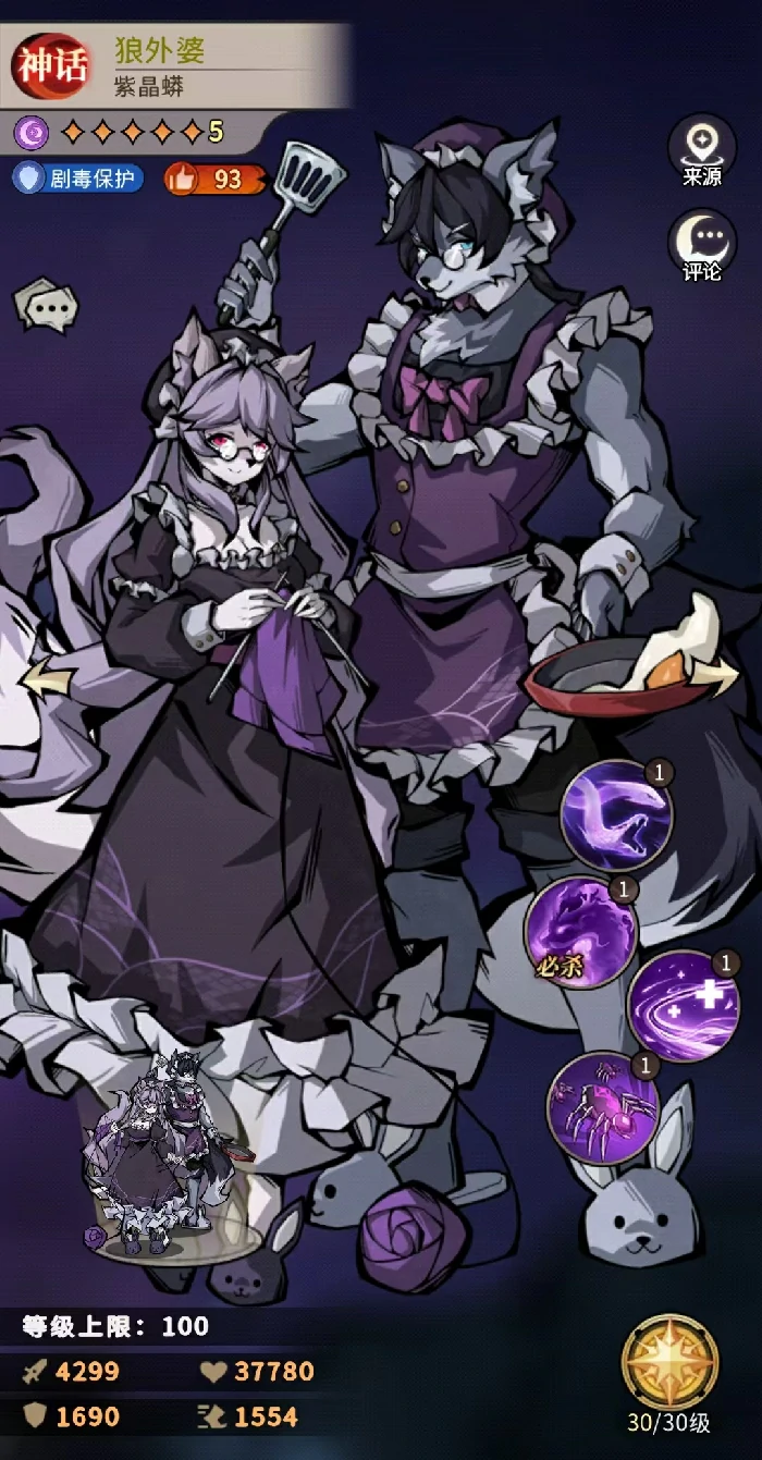 女巫薇安强度介绍