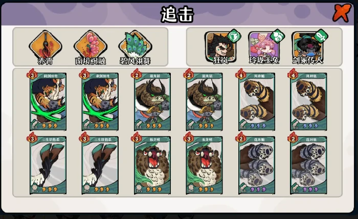 风神腿玩法攻略