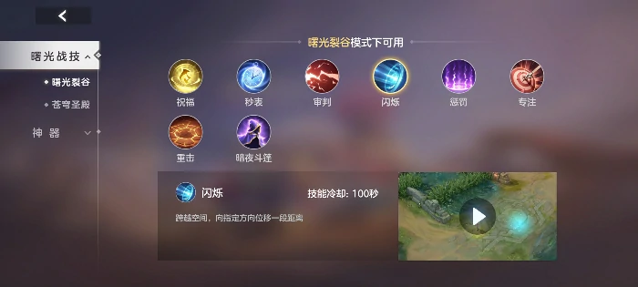 神望舒打法攻略