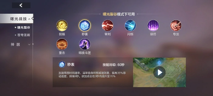 神望舒打法攻略