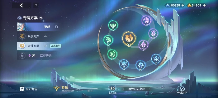 神望舒打法攻略