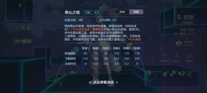 新版西施玩法攻略