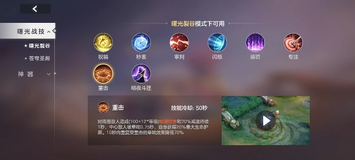 新版西施玩法攻略