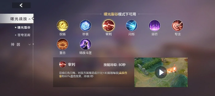 新版西施玩法攻略