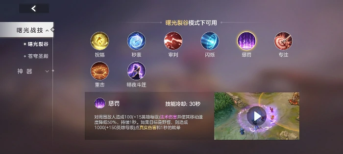 新版西施玩法攻略