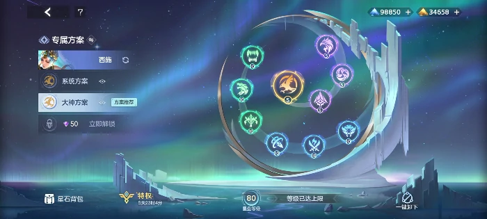 新版西施玩法攻略