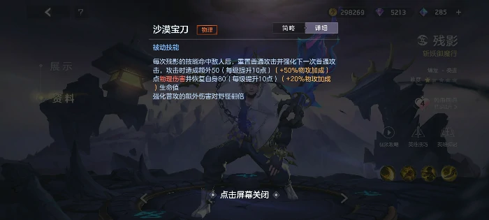 新版界残影玩法攻略