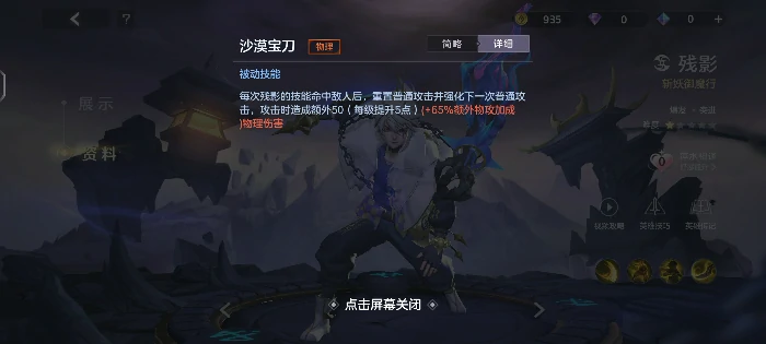 新版界残影玩法攻略