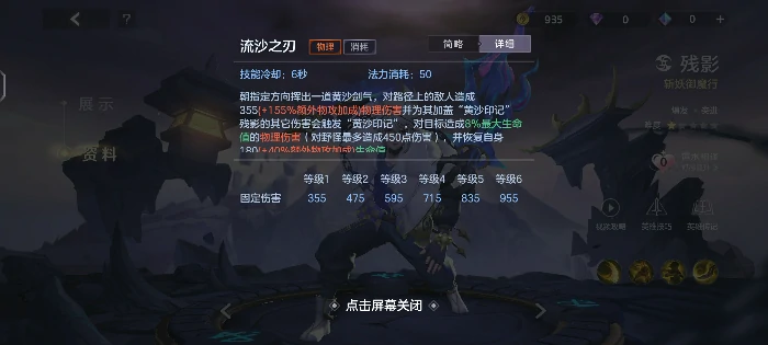 新版界残影玩法攻略