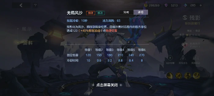 新版界残影玩法攻略