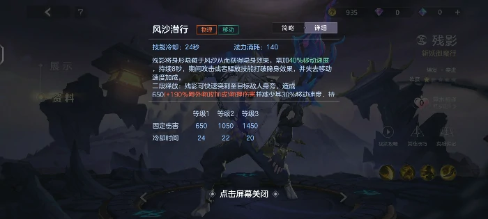 新版界残影玩法攻略